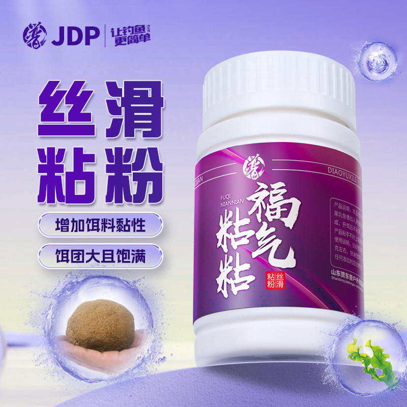 福气粘粘粘粉野钓饵料钓鱼粘饵鲫鱼麻团滑鱼克星饵料,户外/登山/野营/旅行用品,台钓饵,淘宝优惠券,粉丝福利购,淘宝优惠卷