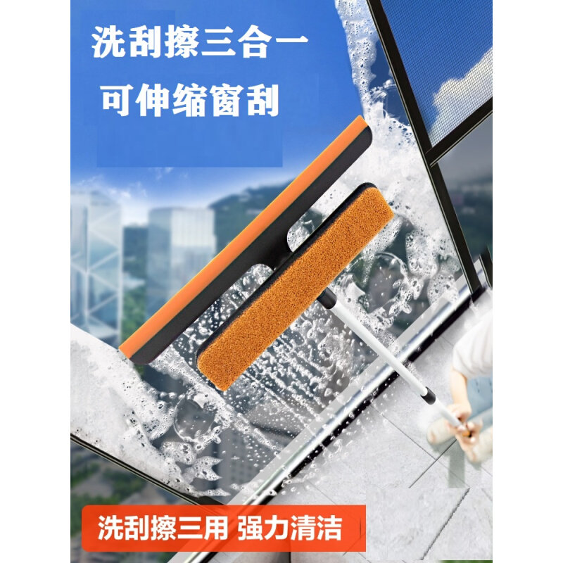 三合一的擦玻璃工具，简单轻松，一面刮水，一面清洁，纱窗也可用