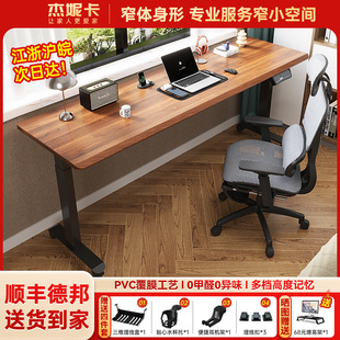 电动升降长条桌工作台可升降电脑桌学习书桌家用靠墙长条窄桌子