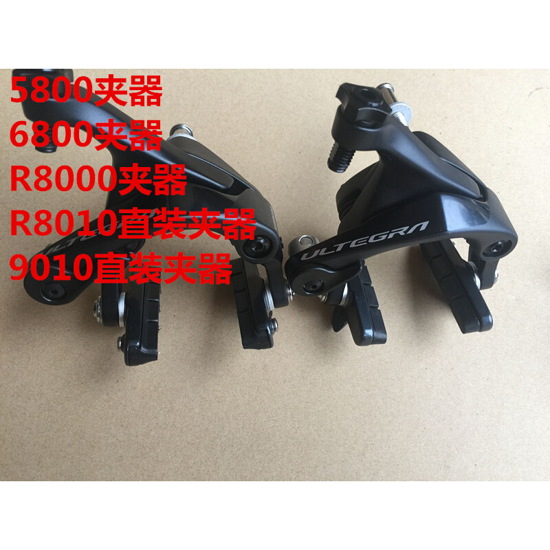 105 R7000夹器UT R8000 DA9100 7010 5810 R8010单孔夹器 C刹前后