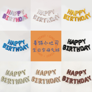 HAPPYBIRTHDAY生日快乐英文字母气球拉旗儿童卡通背景墙装饰布置
