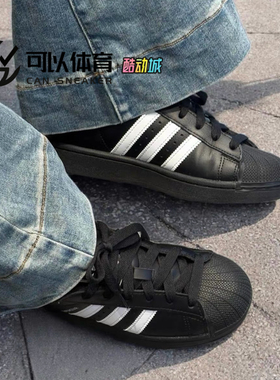 ADIDAS阿迪达斯SUPERSTAR经典贝壳头新品黑白运动休闲板鞋JI0079