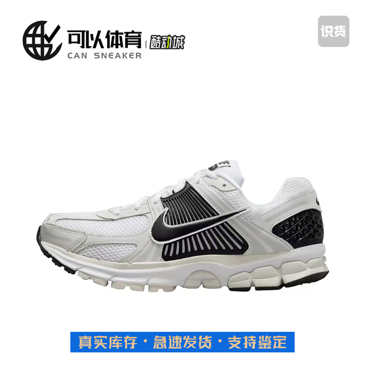 耐克Nike Zoom Vomero 5男子低帮复古运动休闲鞋FB9149-101 L57仓