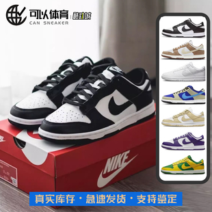 Low Dunk 麂皮摩卡 小麦黑白熊猫GS板鞋 100 可以体育 CW1590 Nike