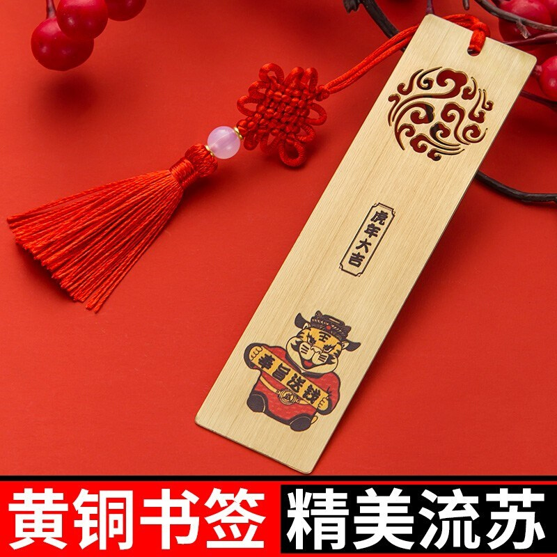虎年书签礼物古典中国风商务年会新年创意礼品套装古风实用定制