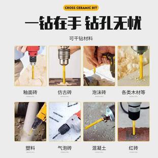绿箭多功能陶瓷钻十字一字合金三角钻头六角柄地砖墙壁混凝土打孔