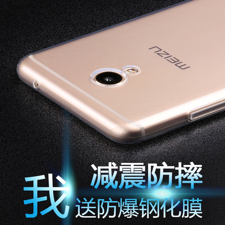 魅族mx6手机壳mx6手机套m685m/u保护套m685c/q透明软套防摔硅胶.
