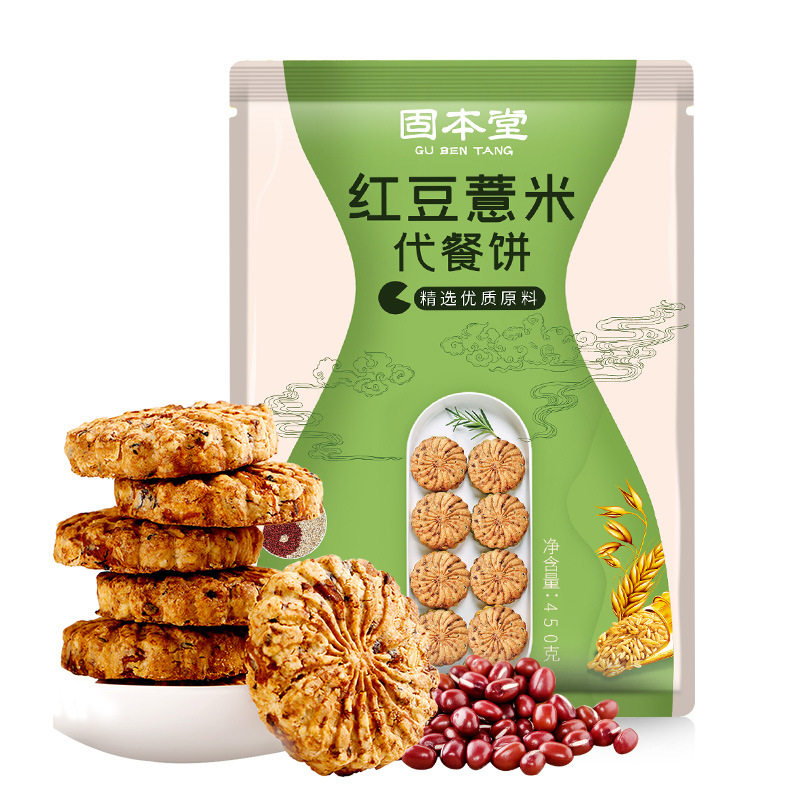 固本堂红豆薏米代餐燕麦饼干减压缩粗粮零食低卡饱腹食品便携全麦