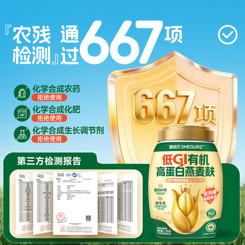 穗格氏低GI有机高蛋白燕麦麸1200g