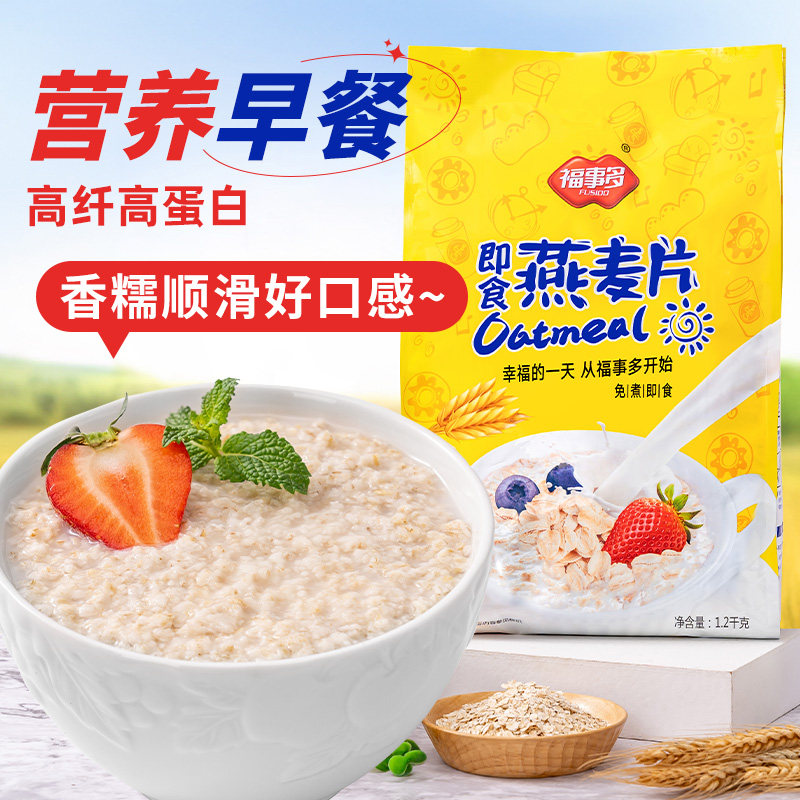 福事多 原味经典即食燕麦片1200g*1袋 冲调即食饱腹代餐