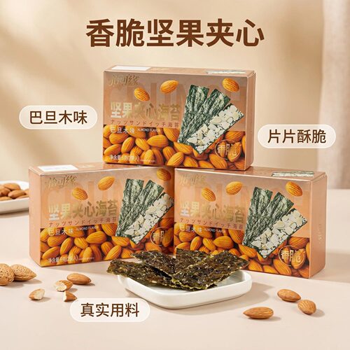 香港怡可缘坚果夹心海苔巴旦木酥脆干紫菜解馋点心零食即食海苔片