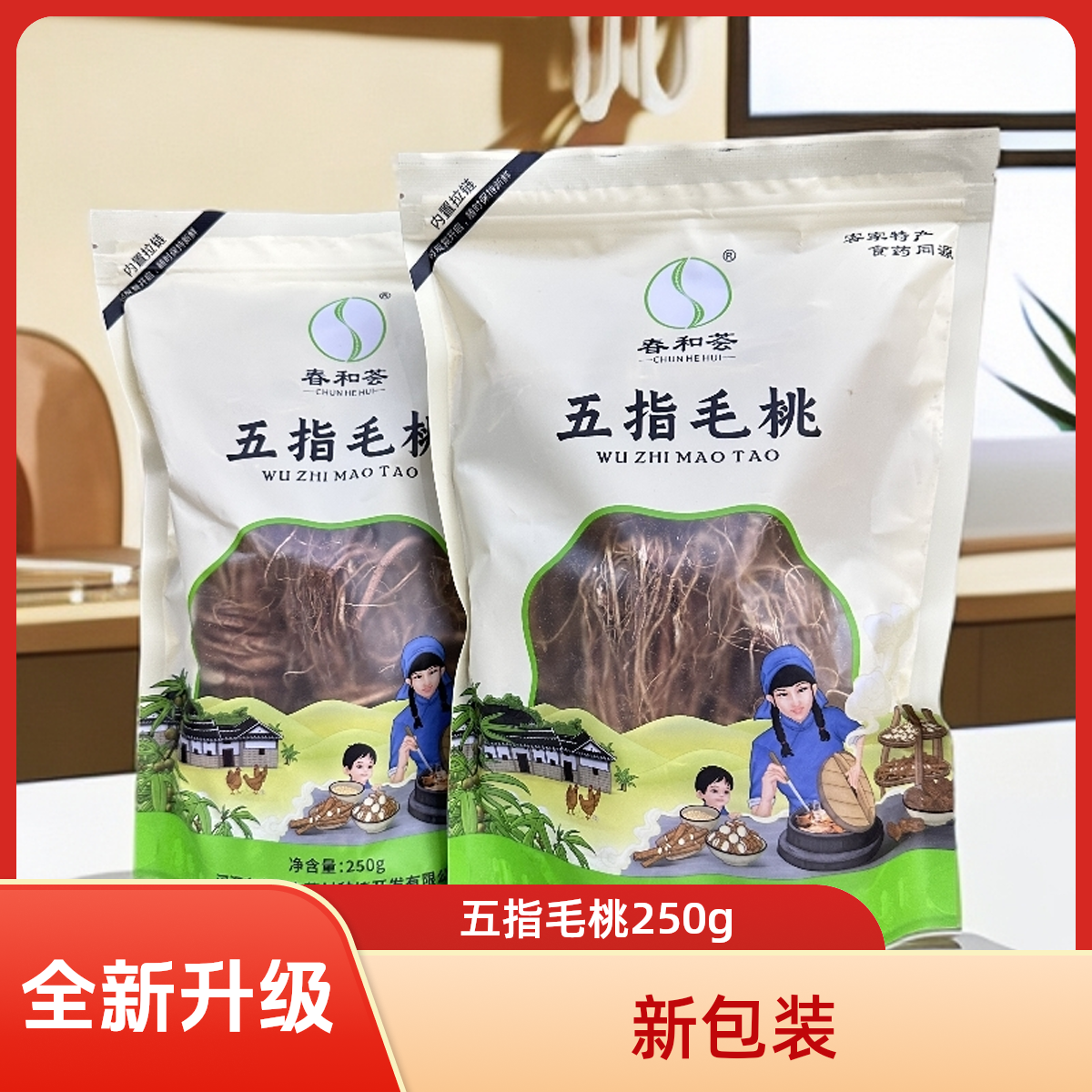 春和荟五指毛桃根煲汤材料