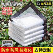 透明防雨布包边打孔pvc软塑料布挡风保温加厚大棚塑料薄膜防水布