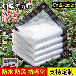 透明防雨布包边打孔pvc软塑料布挡风保温加厚大棚塑料薄膜防水布