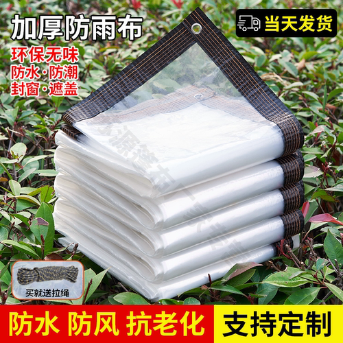 热销包边打孔透明塑料布薄膜加厚