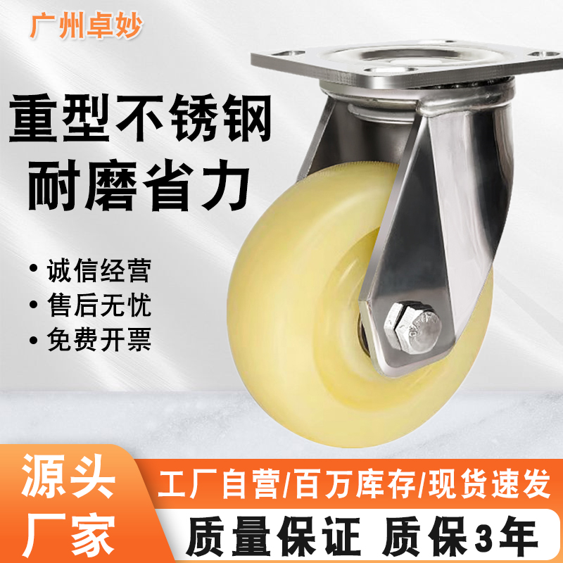 重型304不锈钢尼龙脚轮推车轮4寸5寸6寸8寸万向轮防水带刹车滚轮