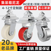 载重型MC尼龙万向轮10寸12寸带锁货动集装 箱移轮实心超重脚轮双轮