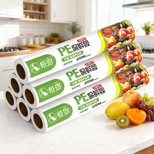 保鲜膜食品专用厨房家用经济装大卷商用点断式微波炉大号保鲜膜套