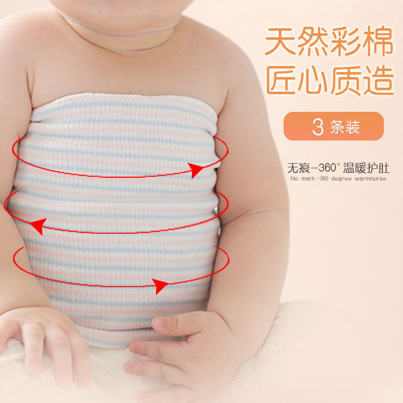 宝宝护肚围纯棉婴儿四季透气