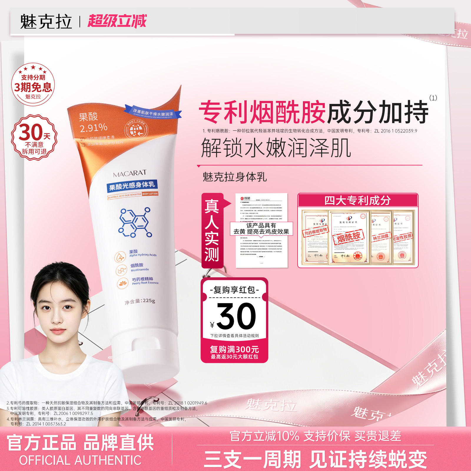 【官方正品】mloc身体乳魅克拉果酸身体乳mlcc身体乳mllc身体moc