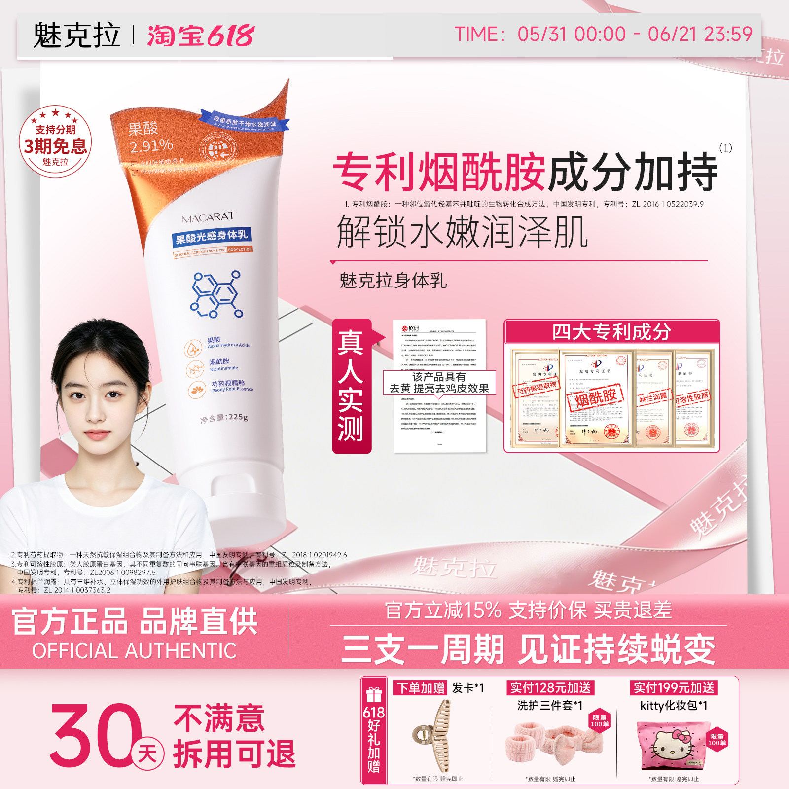 【官方正品】魅克拉身体乳mloc身体乳mlcc身体乳mllc身体乳moc可