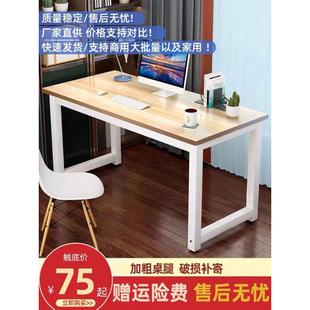 简易书桌家用学习工作台卧室简约长条桌办公长方形桌子 电脑桌台式