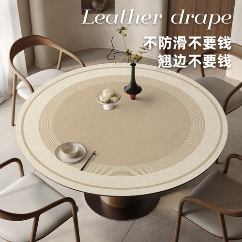防水防油圆桌桌垫歌柏莱