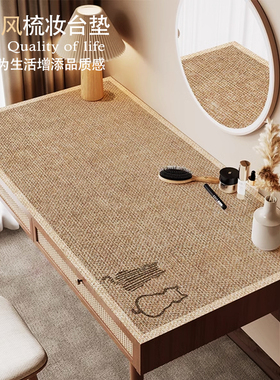 日式高级感梳妆台桌垫卧室化妆桌面垫免洗防油防水皮革桌布书桌垫