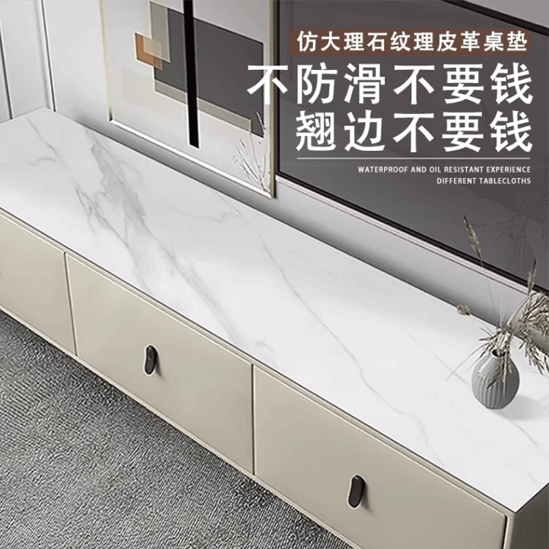 仿大理石电视柜垫防水防油免洗