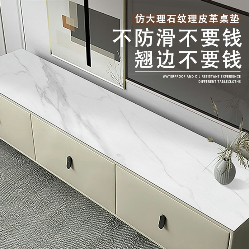 大理石电视柜桌垫防水防油防脏餐边柜台面保护垫鞋柜酒柜轻奢桌布