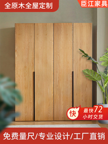 全屋定制红橡木工厂定制衣柜