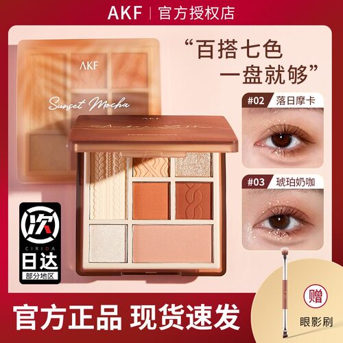 七色综合盘哑光修容眼影盘
