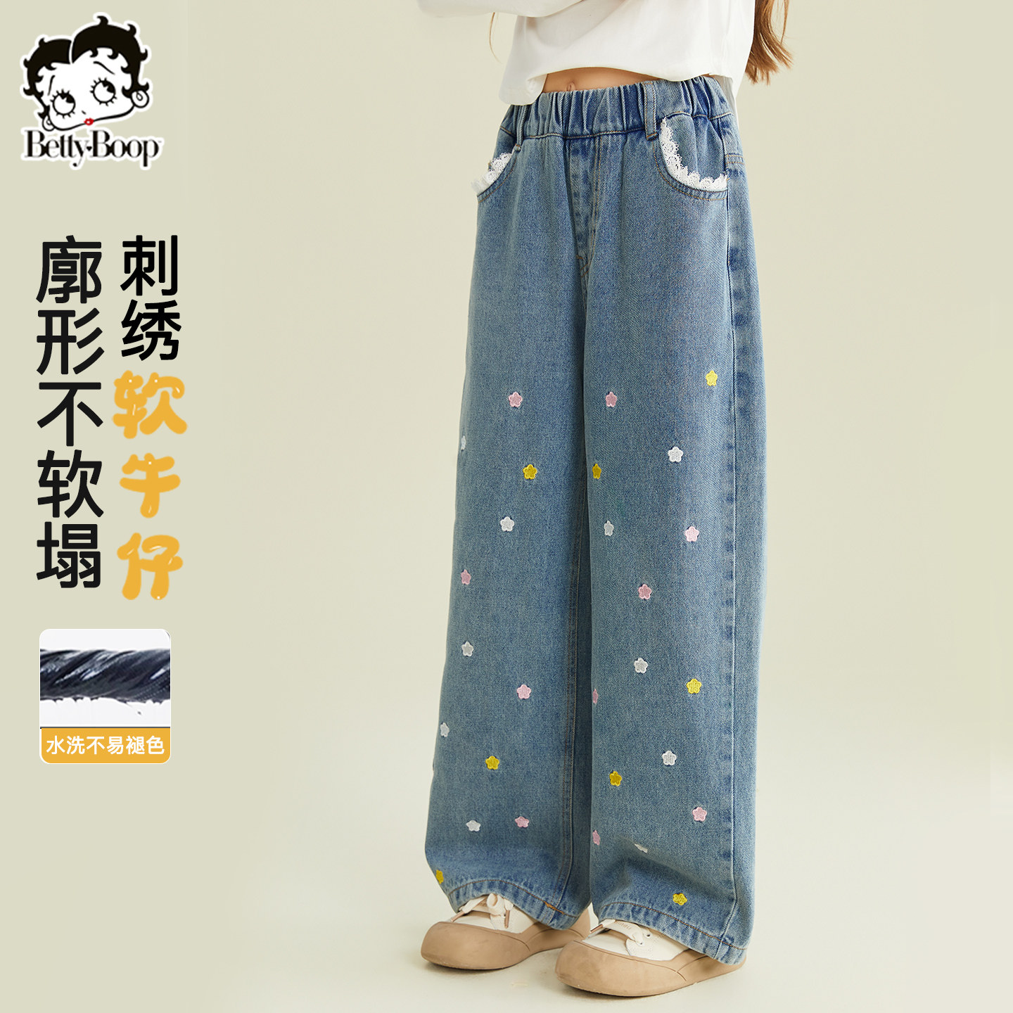 贝蒂女童春款时尚休闲牛仔裤2026年春季儿童中大童宽松长裤子,童装/婴儿装/亲子装,裤子,淘宝优惠券,粉丝福利购,淘宝优惠卷