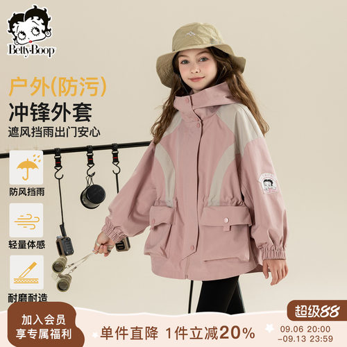 贝蒂女童秋季洋气户外防水冲锋外套2026童装大童春秋运动儿童上衣