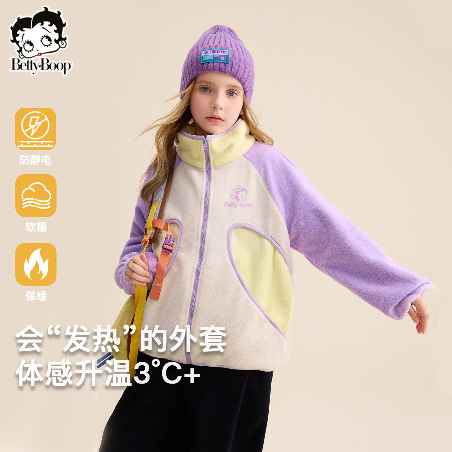 贝蒂童装女童秋冬加绒摇粒绒外套2025年冬季新品大童儿童休闲上衣,童装/婴儿装/亲子装,普通外套,淘宝优惠券,粉丝福利购,淘宝优惠卷