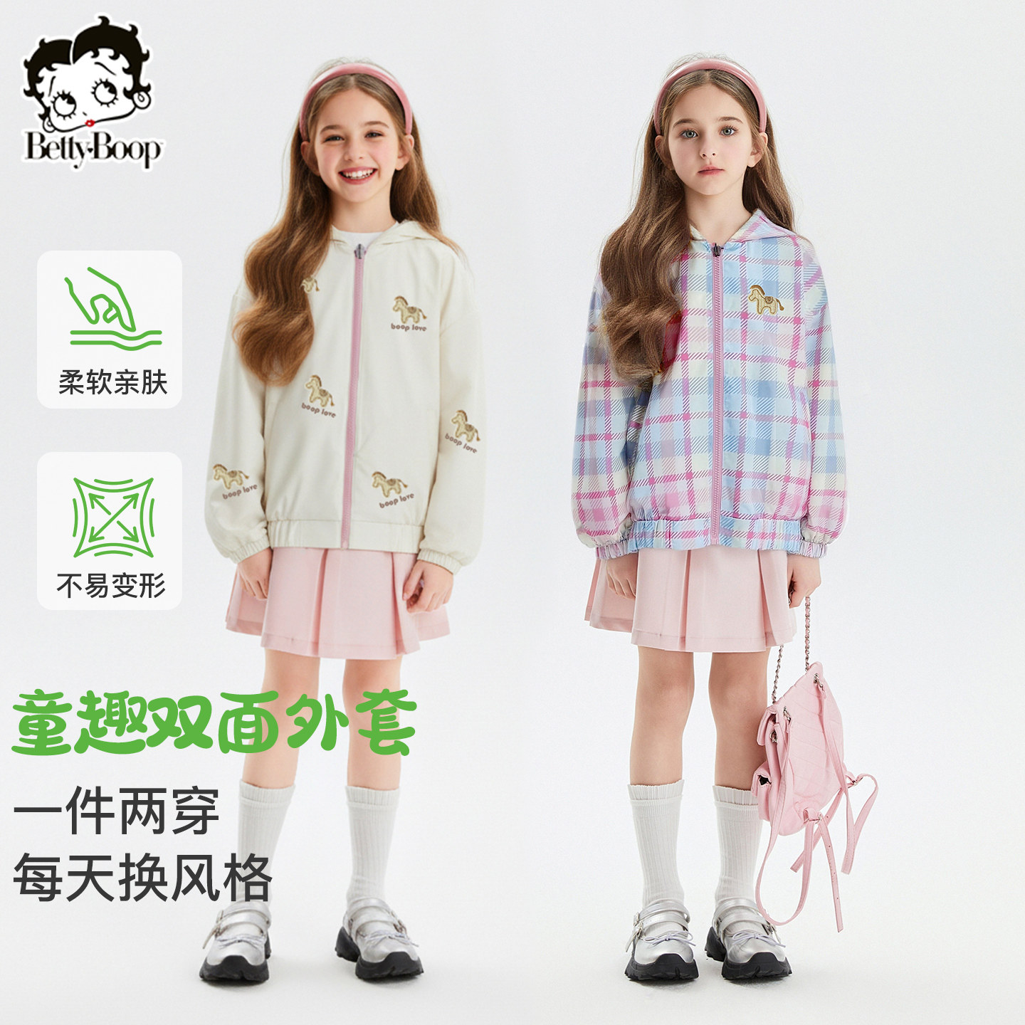 贝蒂女童童装洋气外套2026春季新款女大童儿童连帽宽松短款上衣潮,童装/婴儿装/亲子装,普通外套,淘宝优惠券,粉丝福利购,淘宝优惠卷