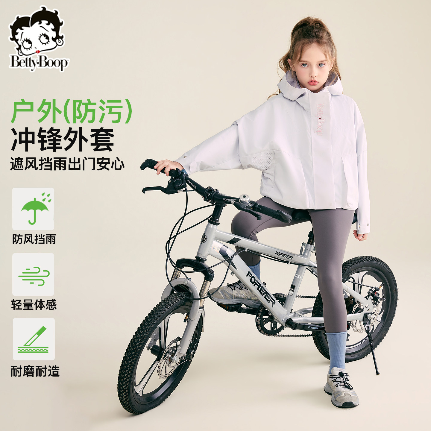 贝蒂女童春秋户外运动防水冲锋外套2026春款童装大童儿童三防上衣,童装/婴儿装/亲子装,普通外套,淘宝优惠券,粉丝福利购,淘宝优惠卷