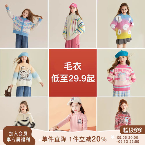 【断码捡漏 】贝蒂童装女童秋冬大童加厚保暖洋气冬季毛衣针织衫