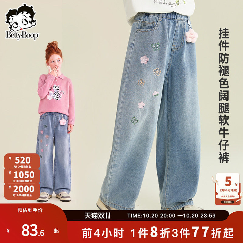 贝蒂女童秋季洋气直筒休闲牛仔裤2026秋冬儿童中大童宽松加绒裤子
