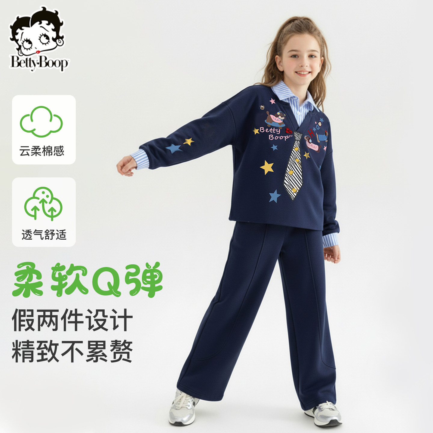 贝蒂女童儿童童装翻领卫衣阔腿裤套装2026春季新品大童时尚两件套,童装/婴儿装/亲子装,套装,淘宝优惠券,粉丝福利购,淘宝优惠卷