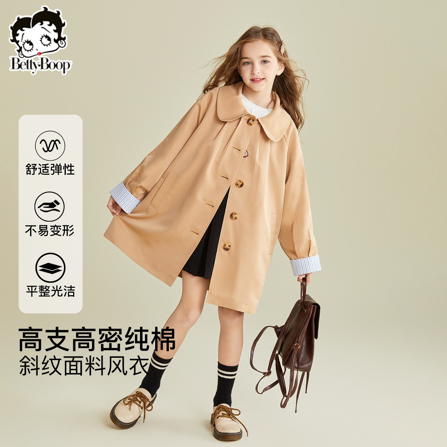 贝蒂女童春秋韩版时尚加厚风衣2026年春款儿童中大童休闲上衣外套,童装/婴儿装/亲子装,风衣,淘宝优惠券,粉丝福利购,淘宝优惠卷