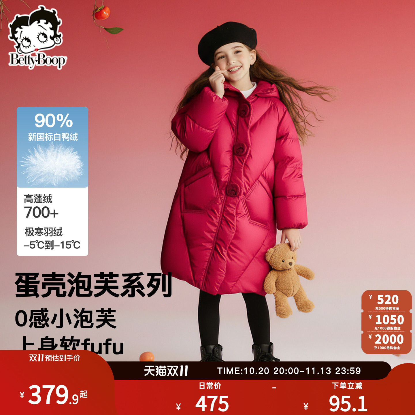 【拜年服系列】贝蒂女童白鸭绒中长款红色羽绒服冬季大童儿童外套