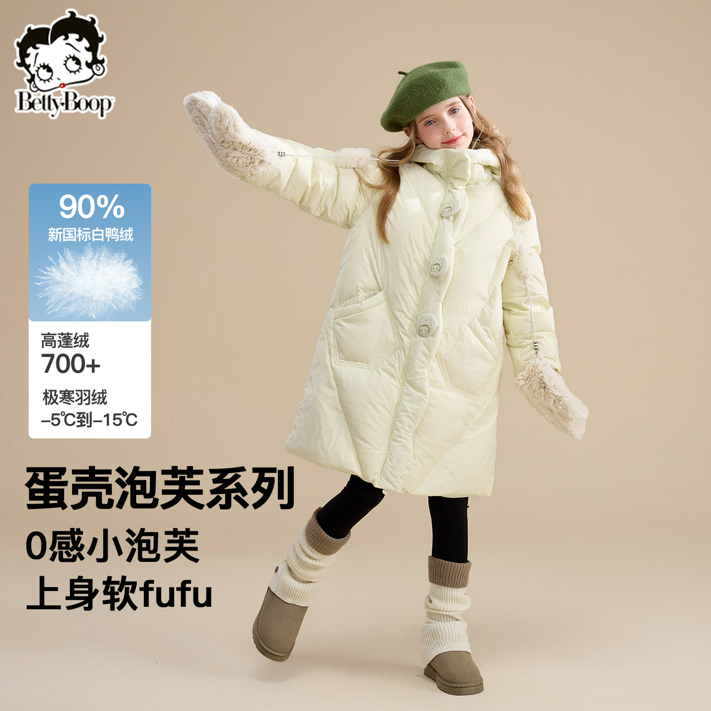 贝蒂女童秋冬白鸭绒中长款保暖羽绒服2026年冬季大童儿童时尚外套