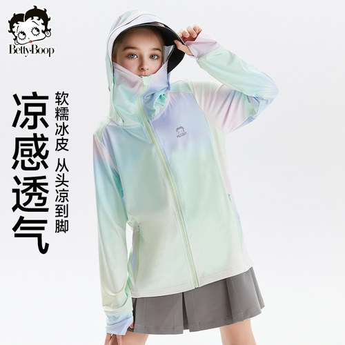 贝蒂儿童冰丝凉感防晒衣