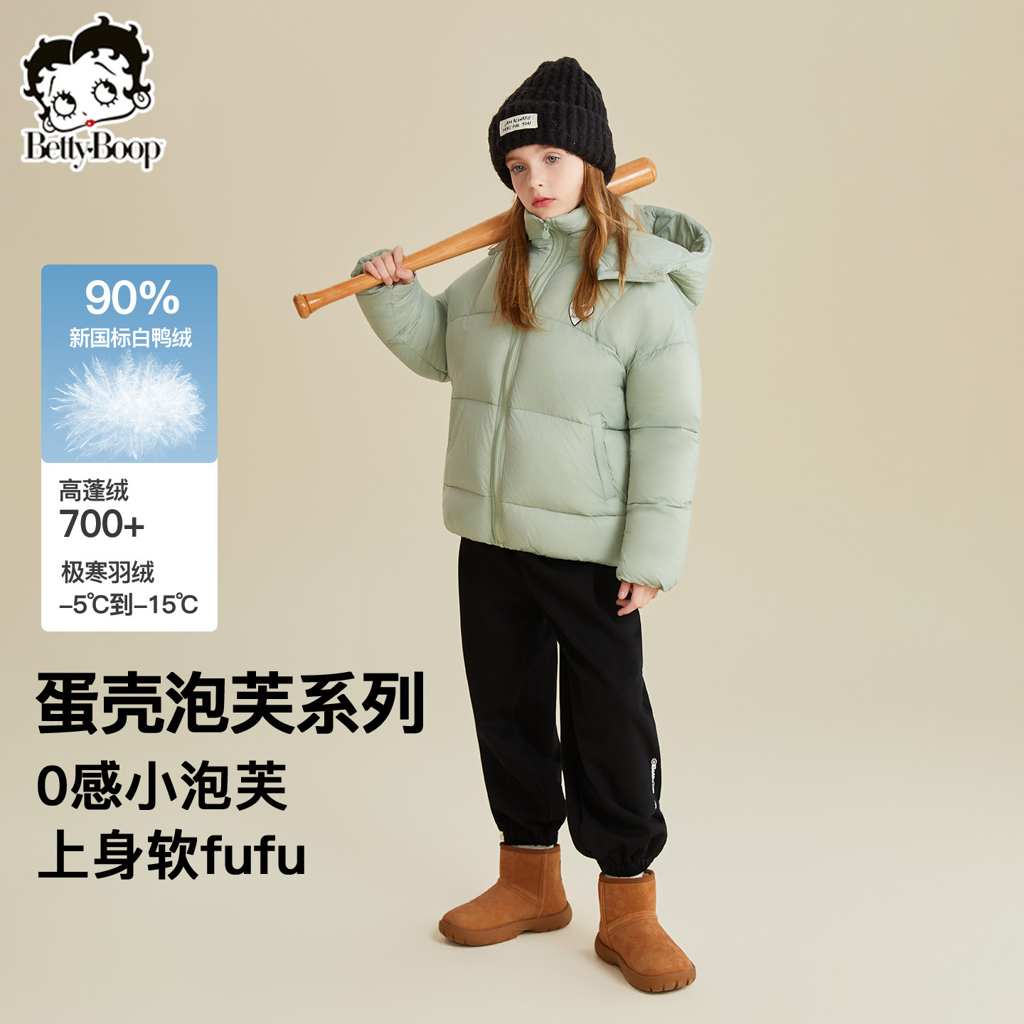 贝蒂女童白鸭绒时尚三防连帽羽绒服2026年冬季女大童儿童潮流外套