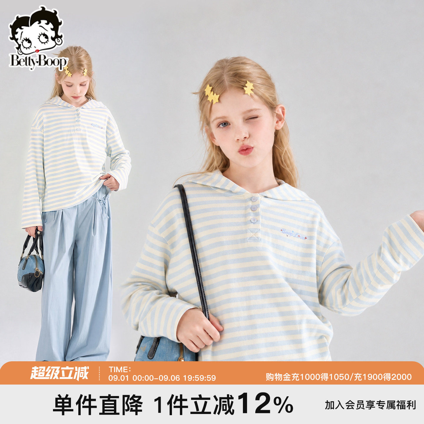 贝蒂女童连帽长袖T恤儿童中大童条纹打底衫休闲2026秋季新款上衣图片