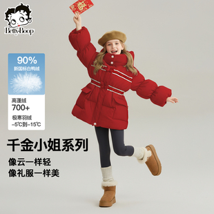 【拜年服系列】贝蒂女童白鸭绒羽绒服2026年冬季大童儿童红色外套