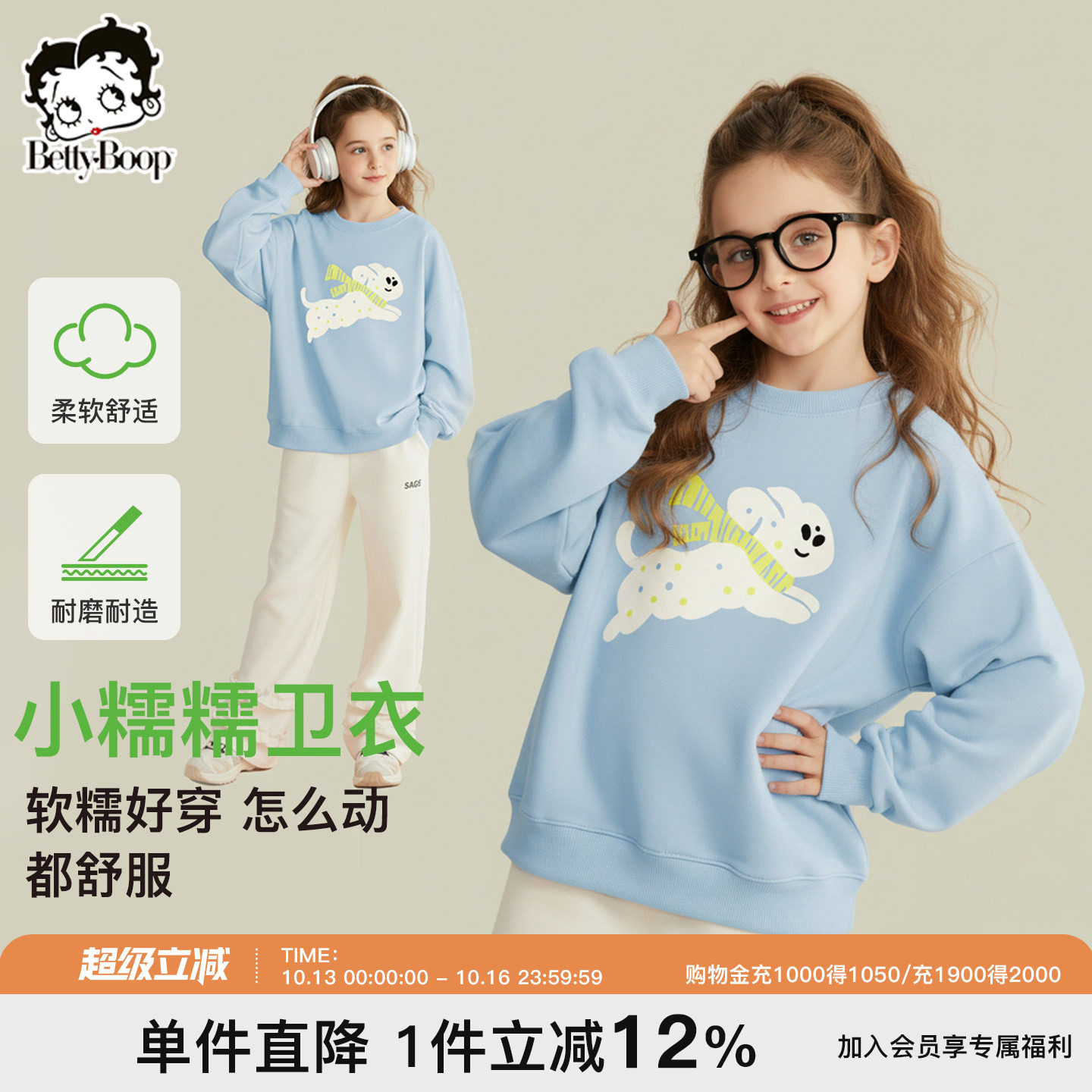 贝蒂女童套头圆领时髦卫衣儿童洋气2026年秋季女大童童装新款上衣