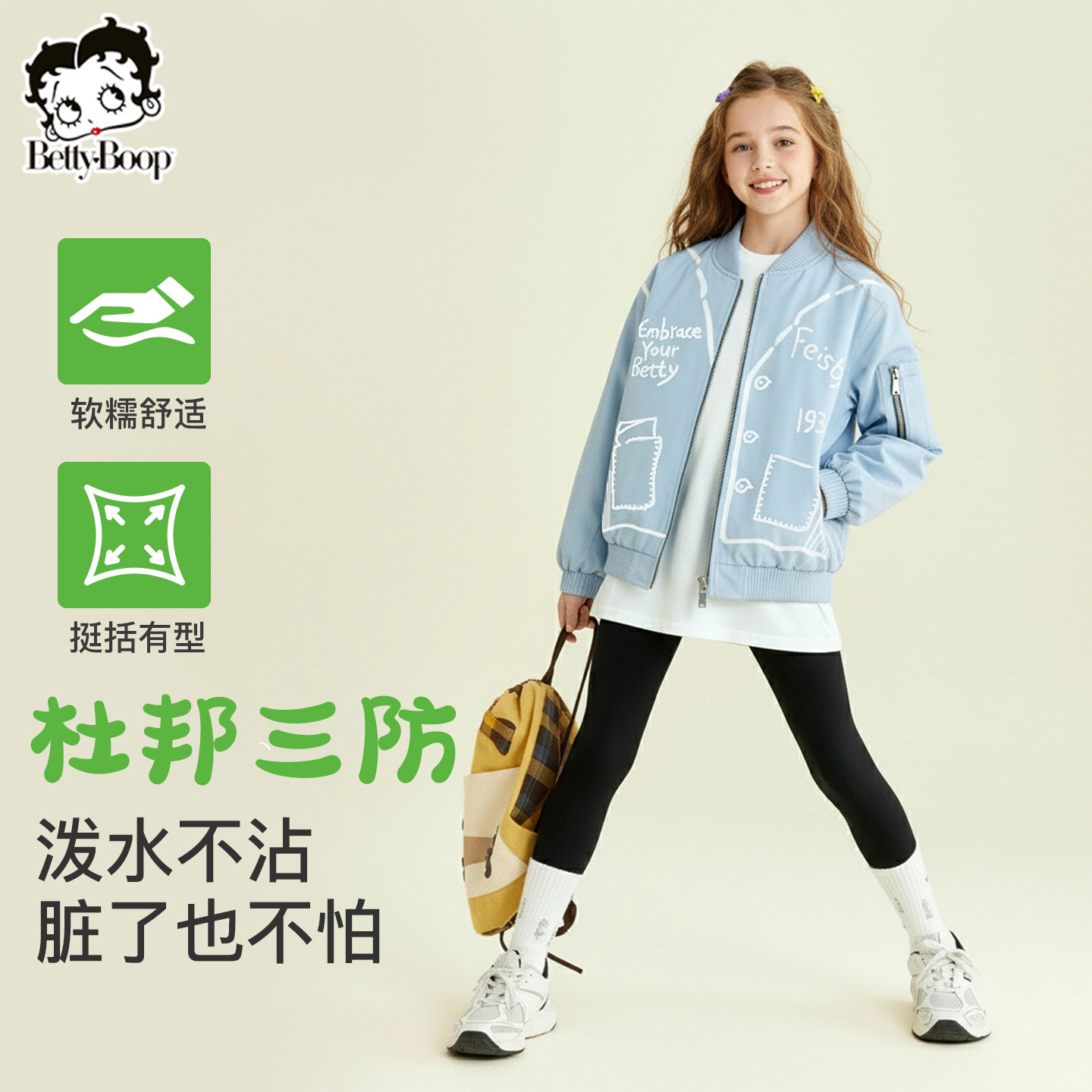 贝蒂童装大童儿童三防棒球服外套2026春季新款洋气时髦女童上衣潮,童装/婴儿装/亲子装,普通外套,淘宝优惠券,粉丝福利购,淘宝优惠卷