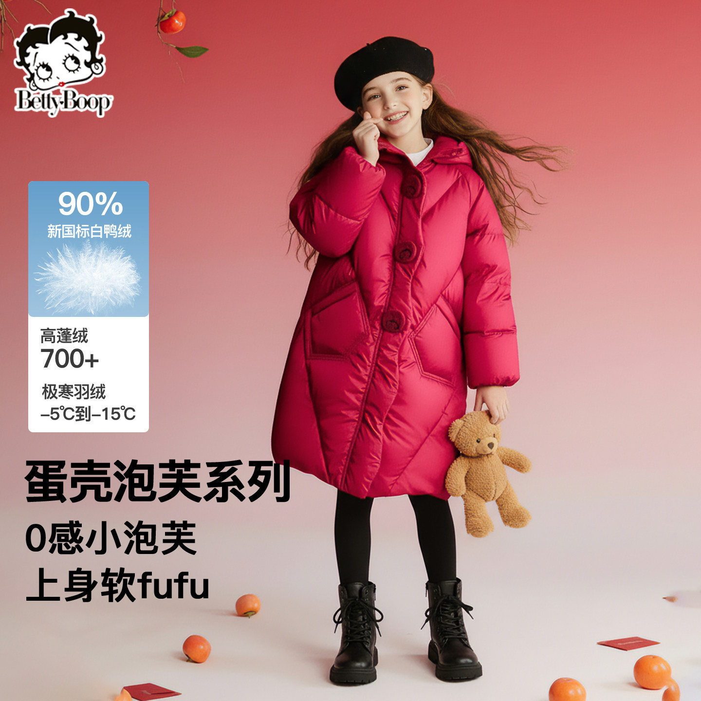 【拜年服系列】贝蒂女童白鸭绒中长款红色羽绒服冬季大童儿童外套
